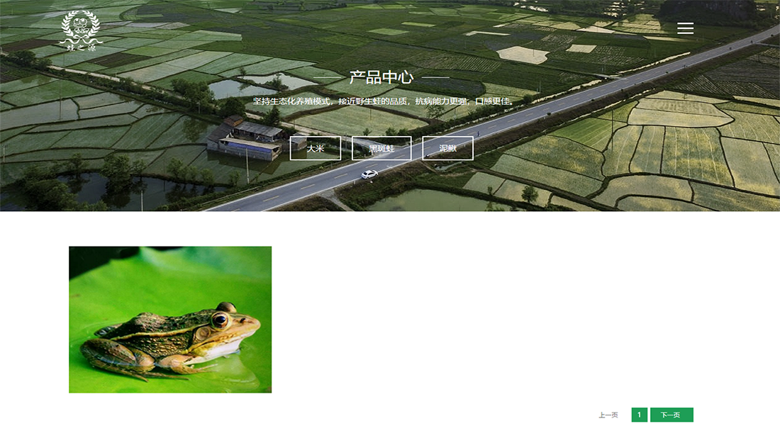 农副产品网站案例
