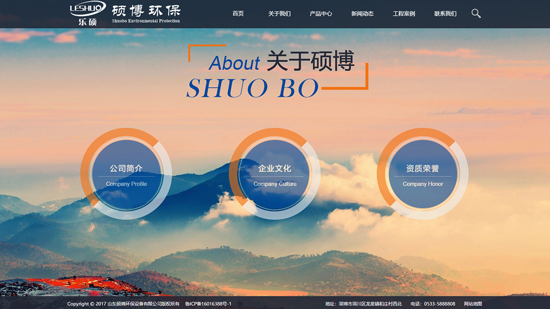 机械制造网站案例
