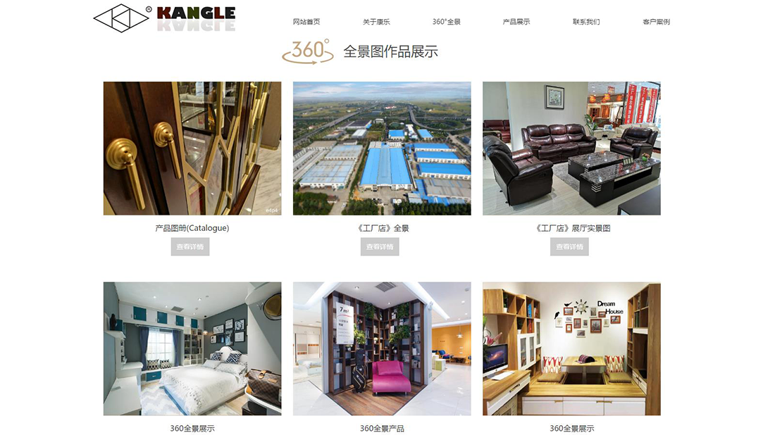 家具制造网站案例