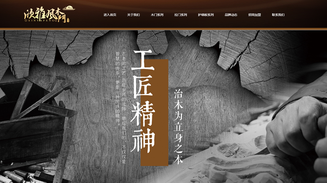 家装建材网站案例
