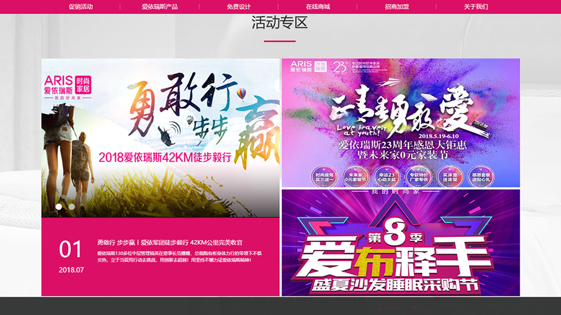 家具制造网站案例