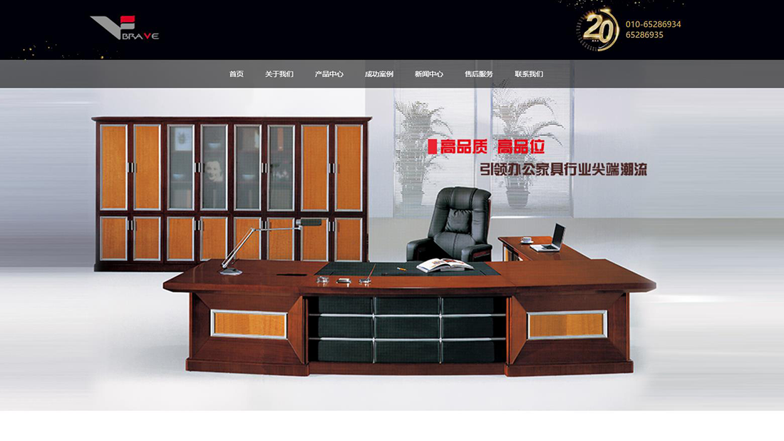 家具制造网站案例