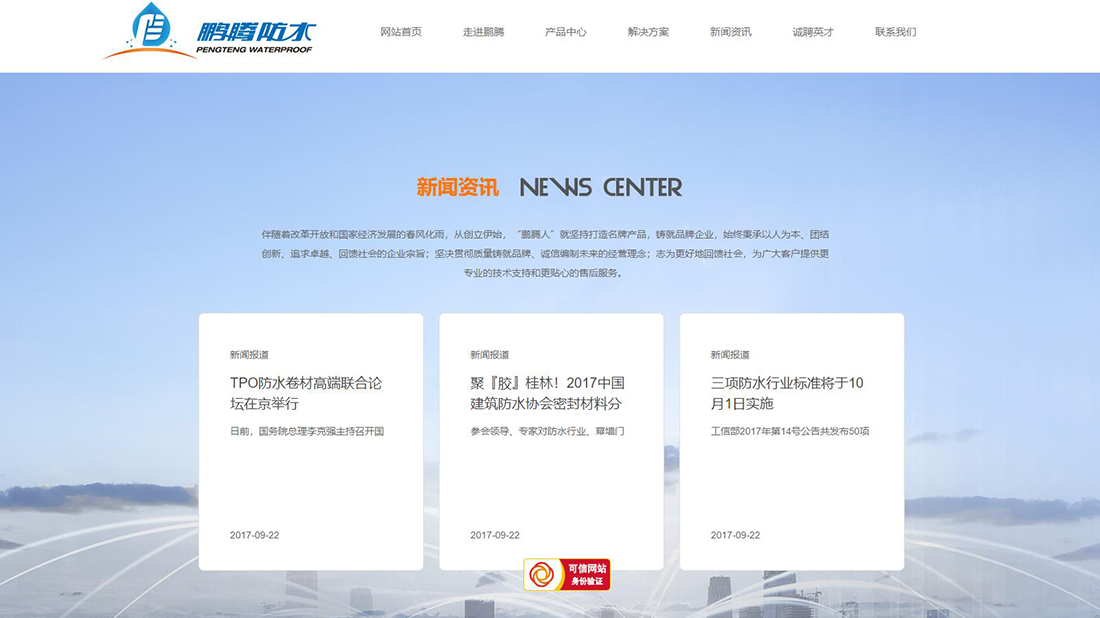 房地产网站案例
