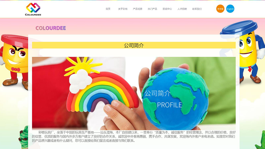 其它网站案例