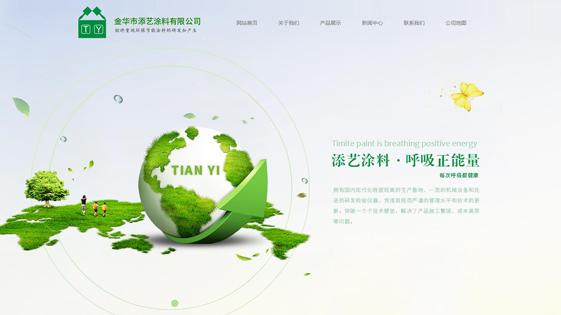 化学化工网站案例