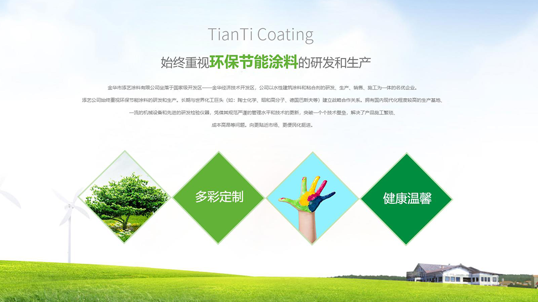 化学化工网站案例