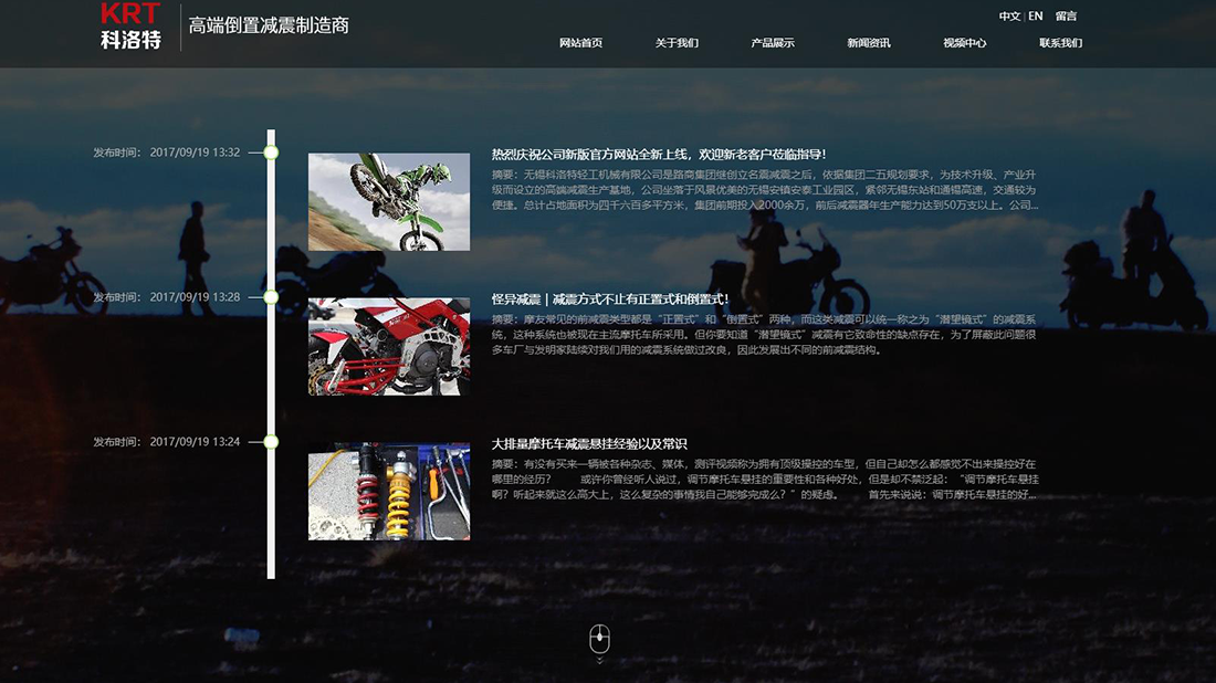 机械制造网站案例