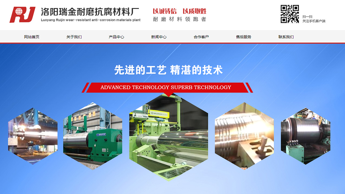 化学化工网站案例