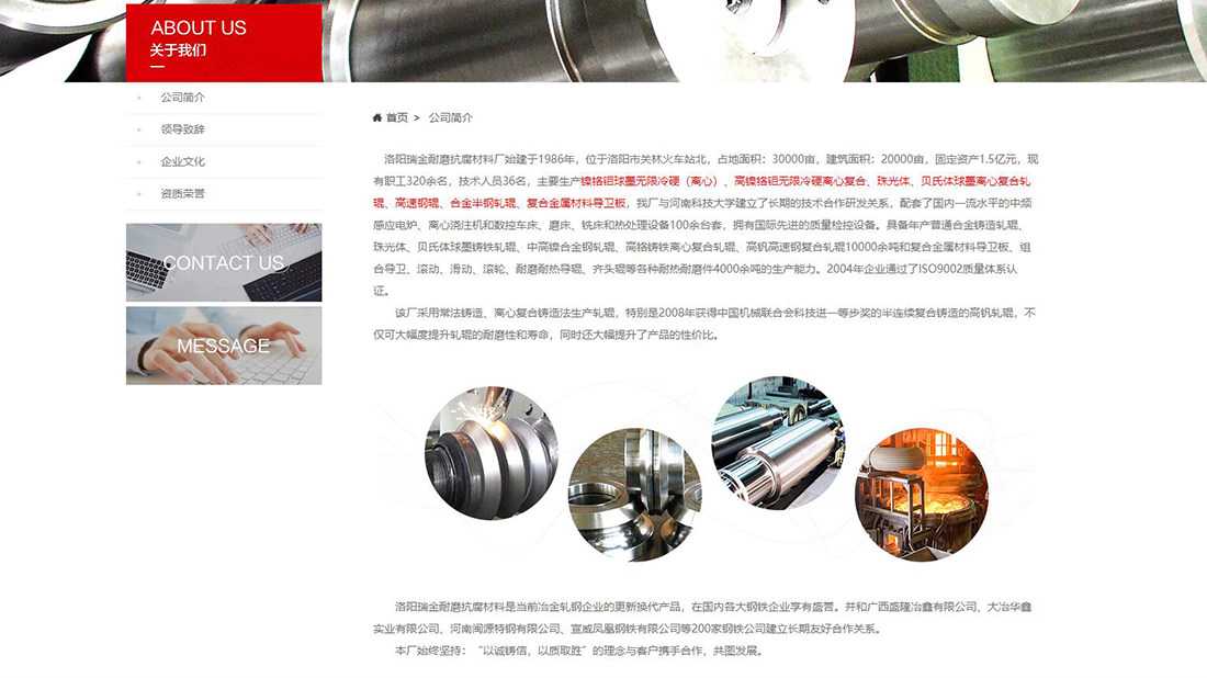 化学化工网站案例