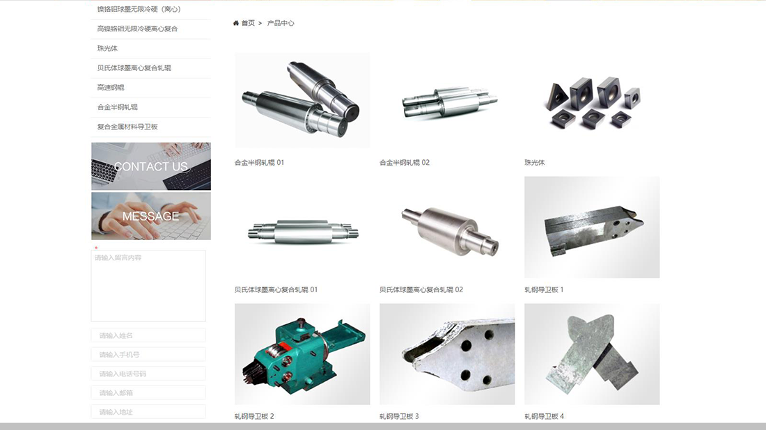 化学化工网站案例