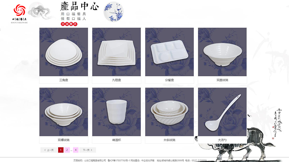 家居用品网站案例