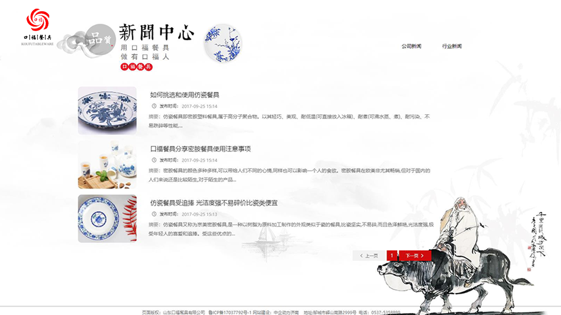 家居用品网站案例