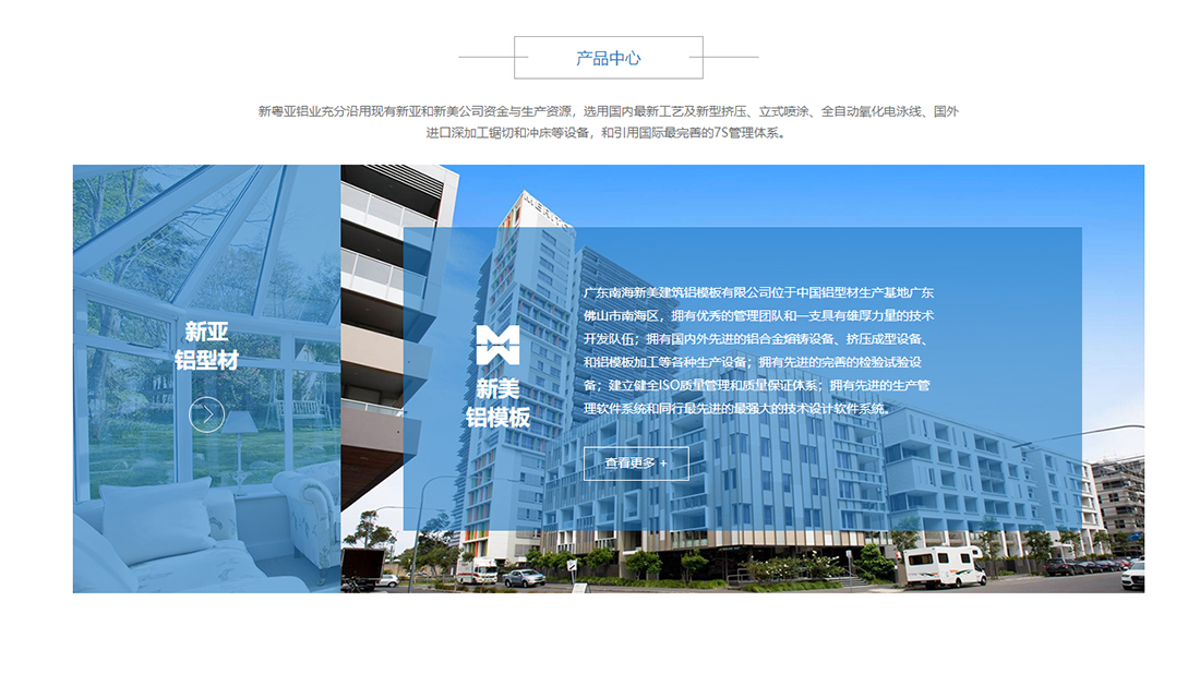 房地产网站案例