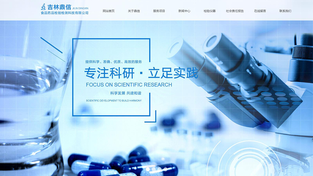 医疗健康网站案例