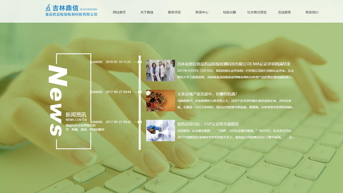 医疗健康网站案例