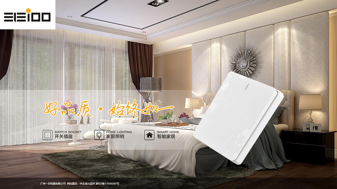 家居用品网站案例