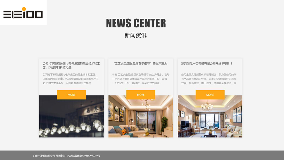 家居用品网站案例