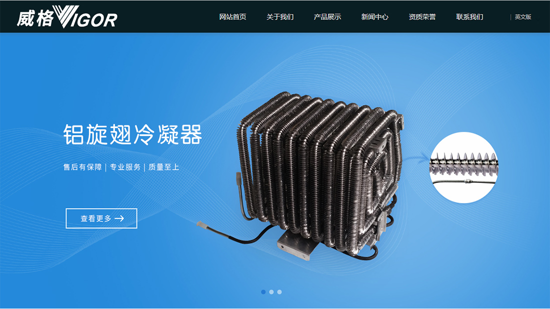 电子电工网站案例