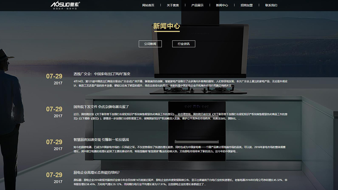 家居用品网站案例