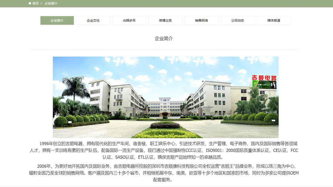 家居用品网站案例