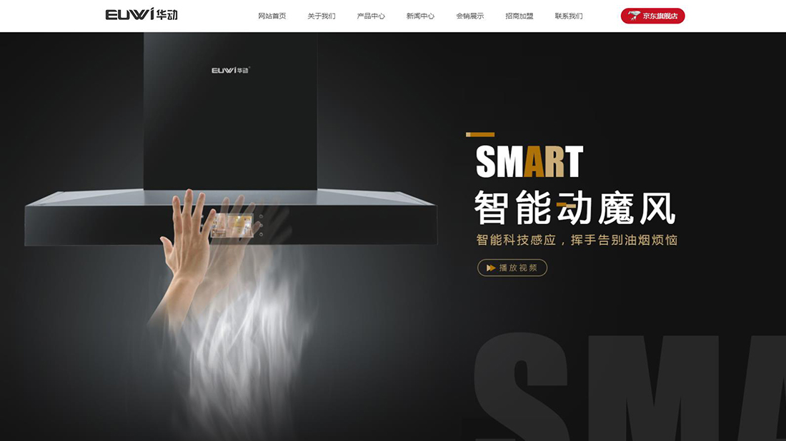 家居用品网站案例