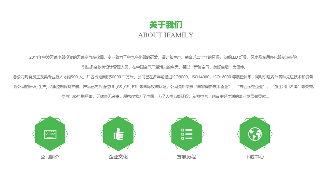 家居用品网站案例