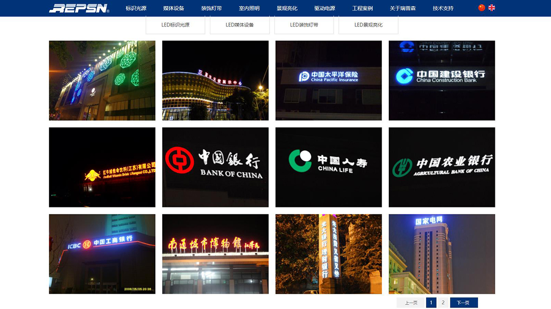 家装建材网站案例