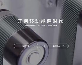 汉能移动能源控股集团