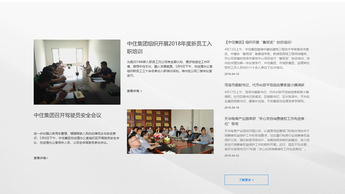 房地产网站案例