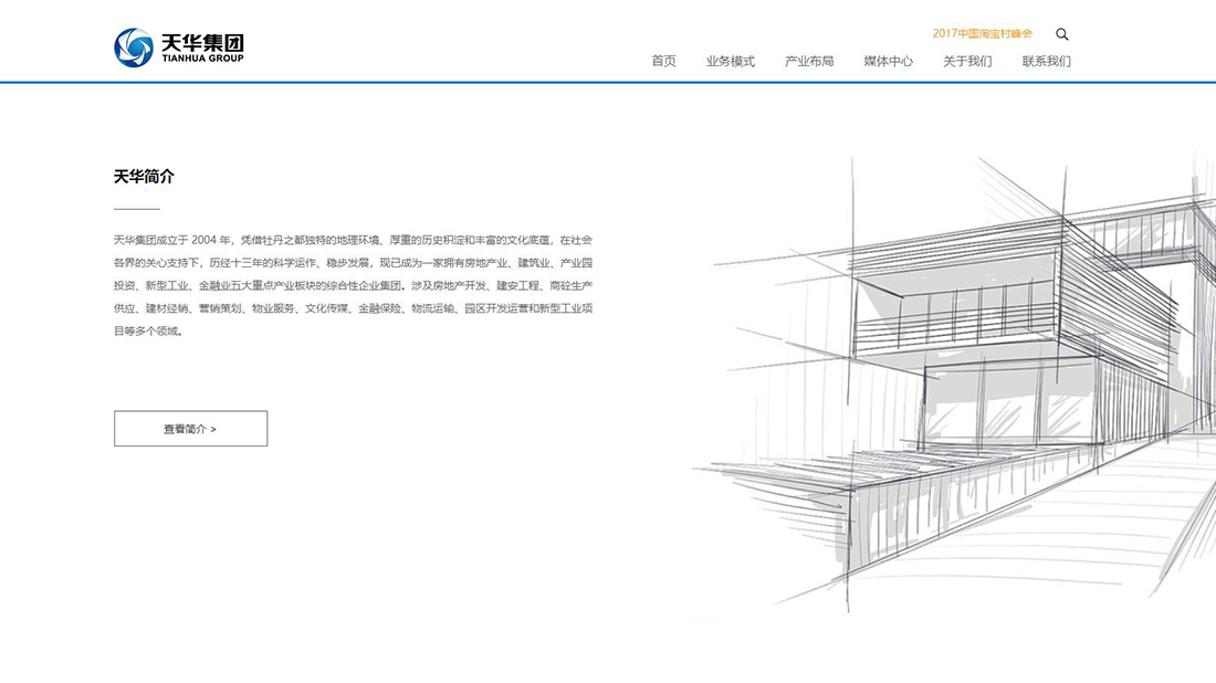 房地产网站案例
