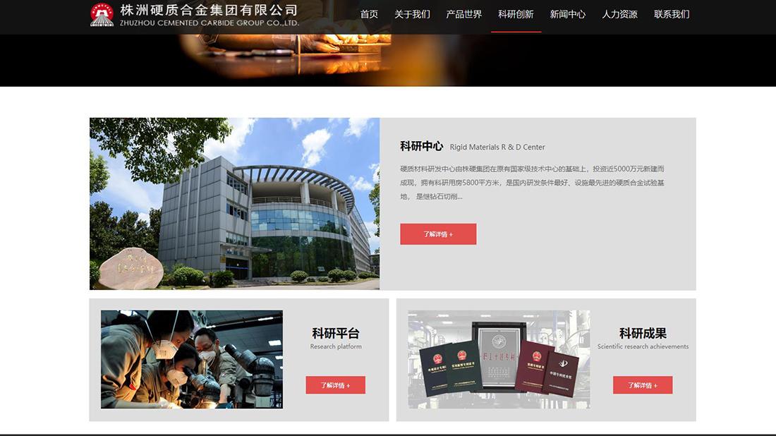 五金工具网站案例