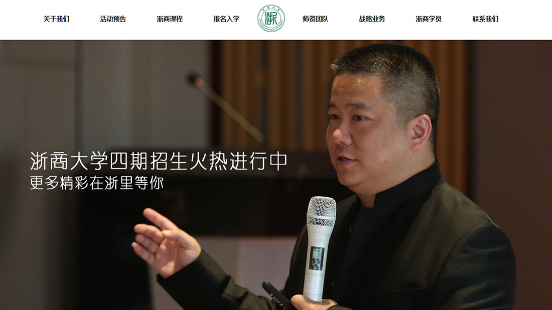 培训教育网站案例