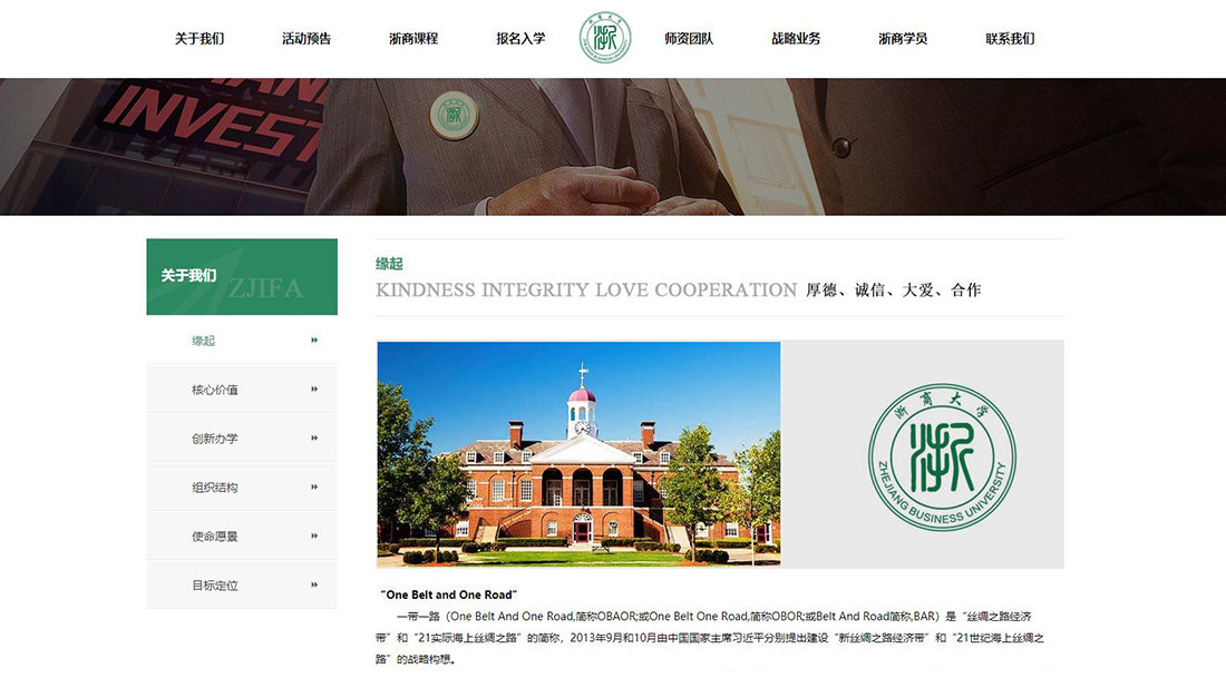 培训教育网站案例