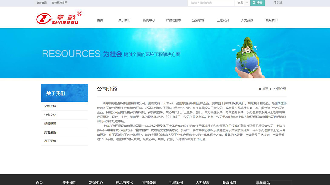 机械制造网站案例