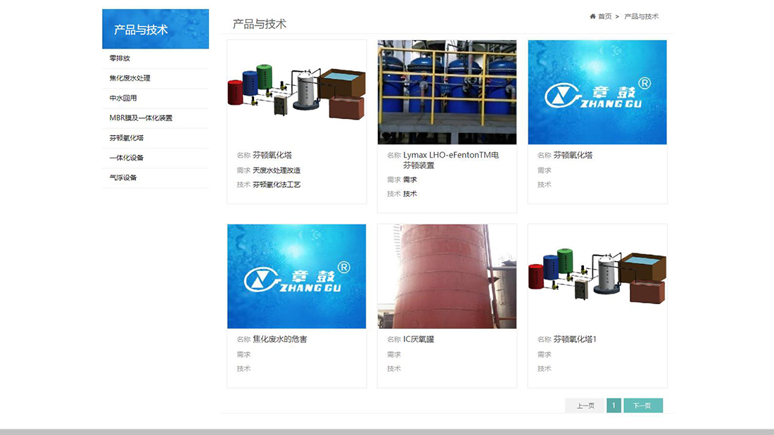 机械制造网站案例