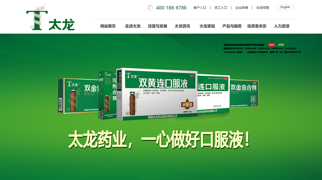 医疗健康网站案例