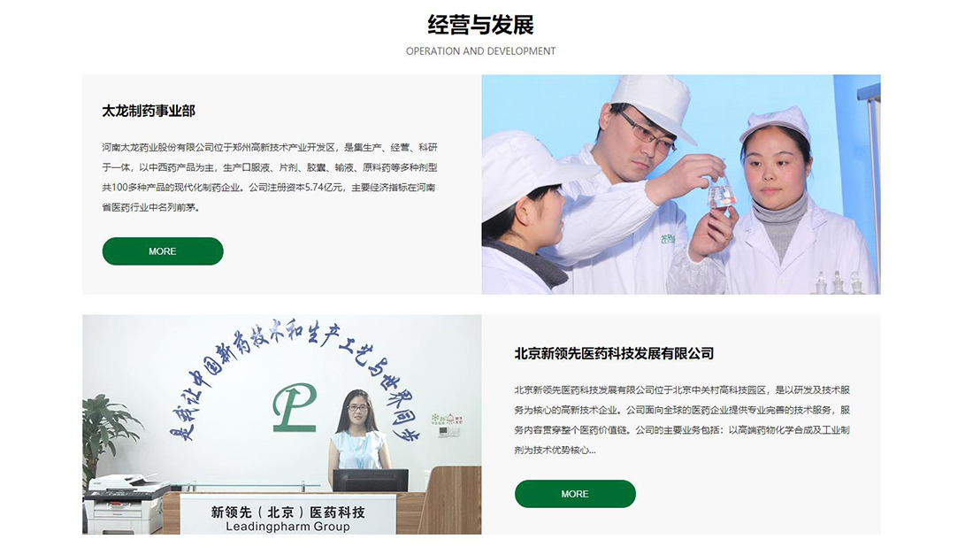 医疗健康网站案例