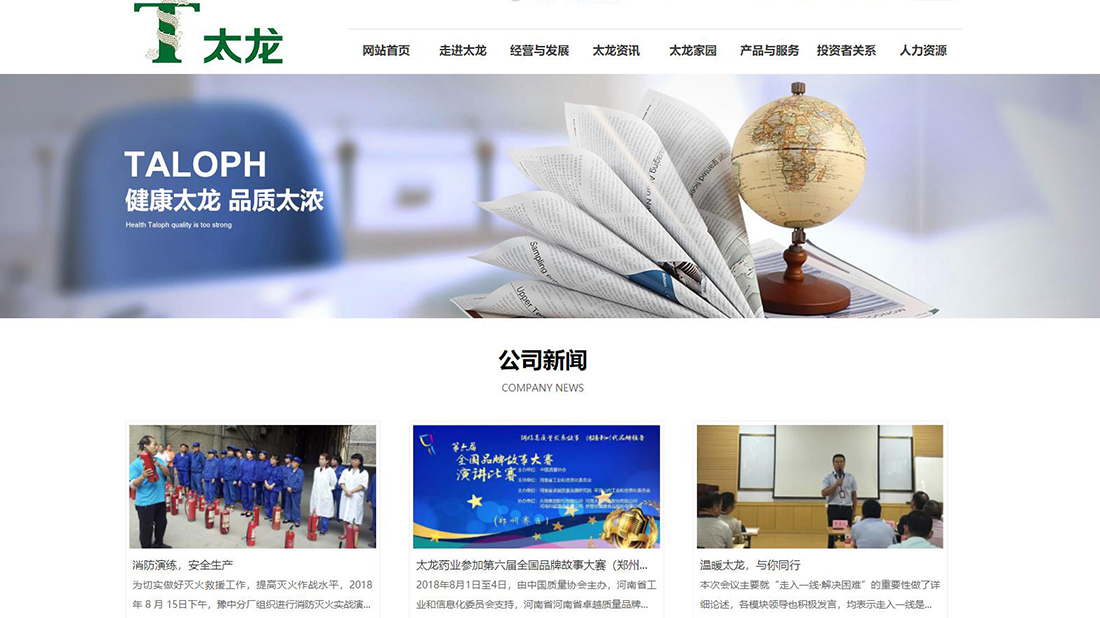 医疗健康网站案例