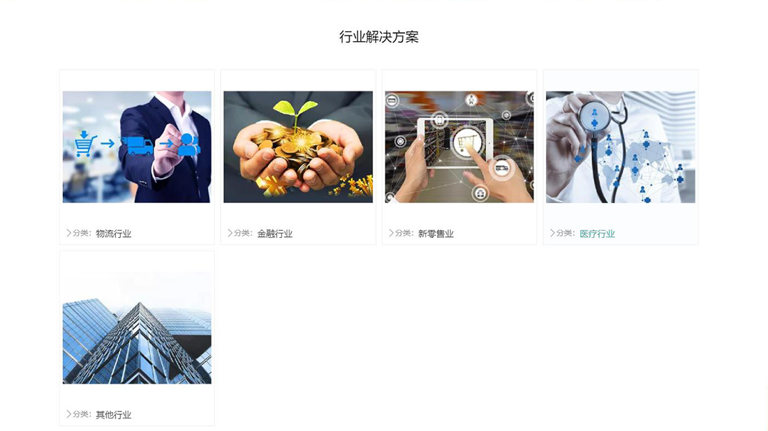 其它网站案例