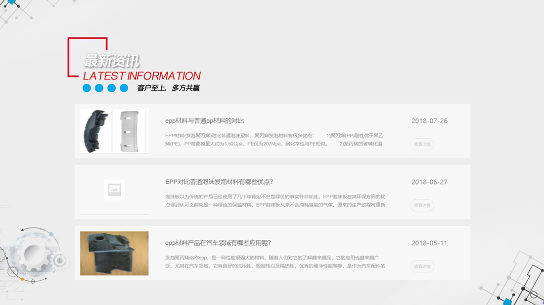 机械制造网站案例