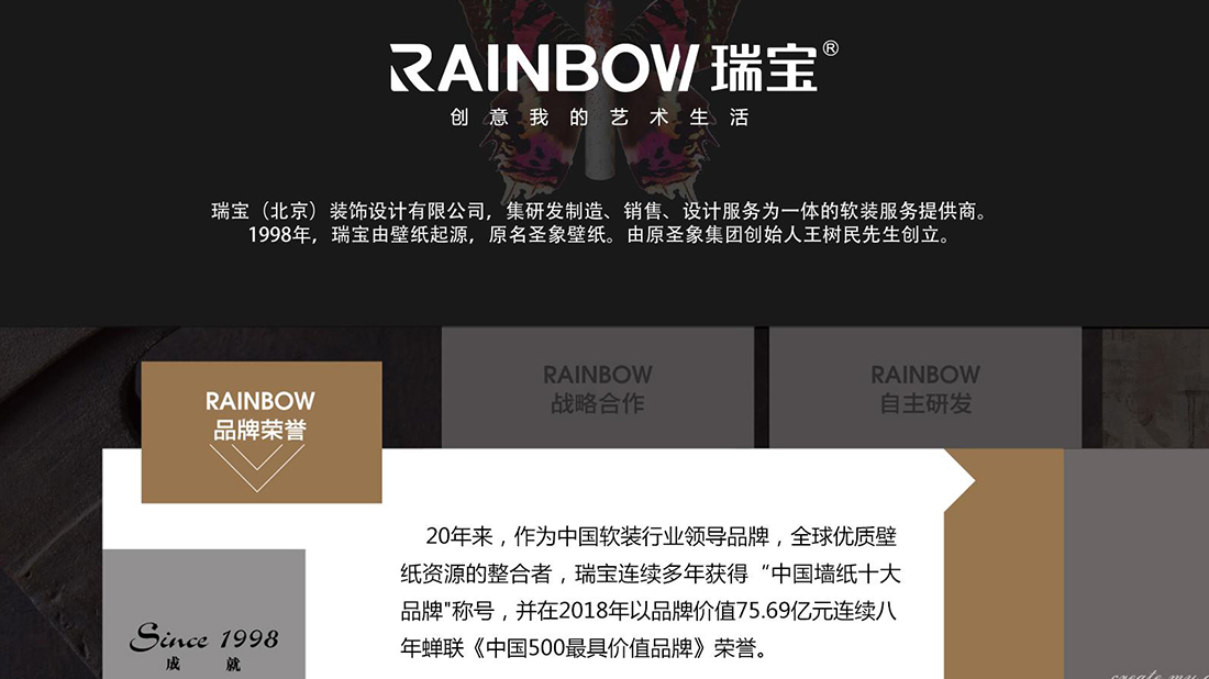 家装建材网站案例