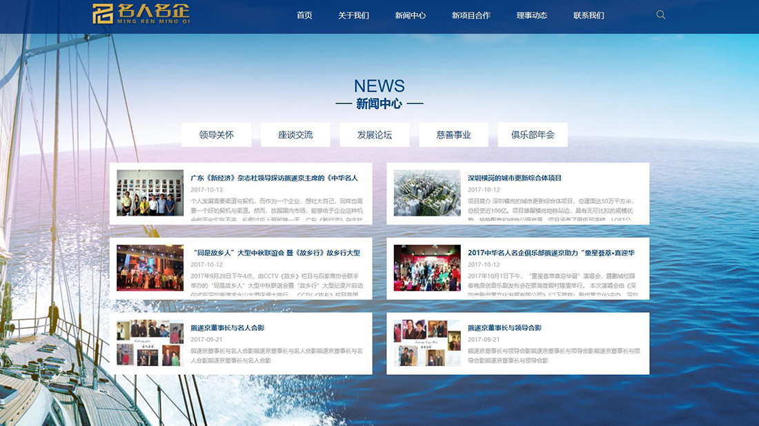 酒店旅游网站案例