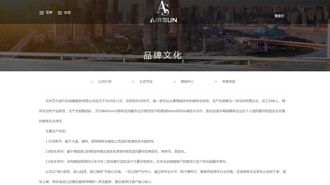 机械制造网站案例