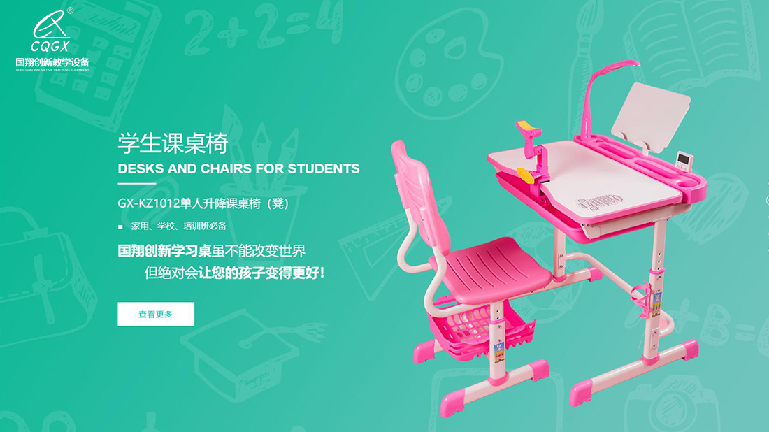 办公用品网站案例