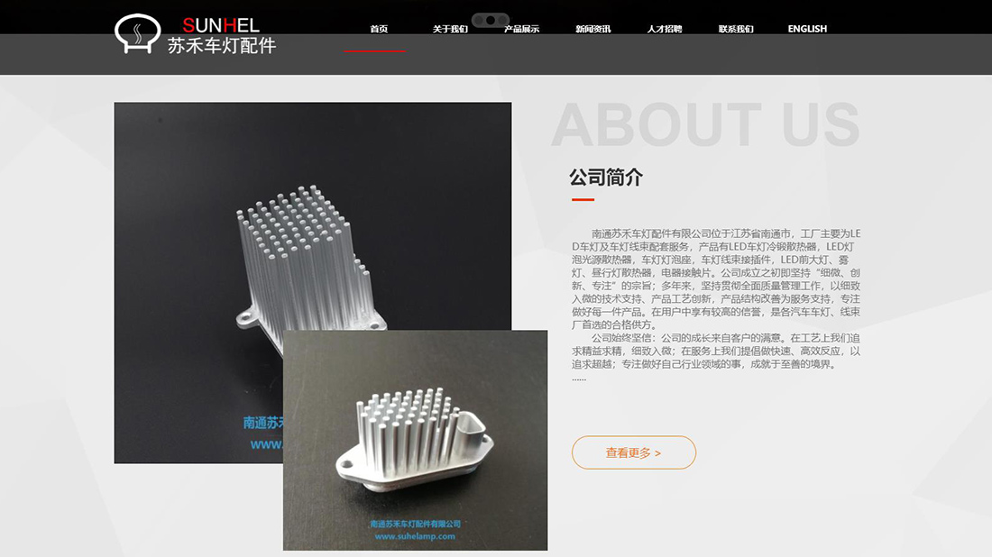 机械制造网站案例