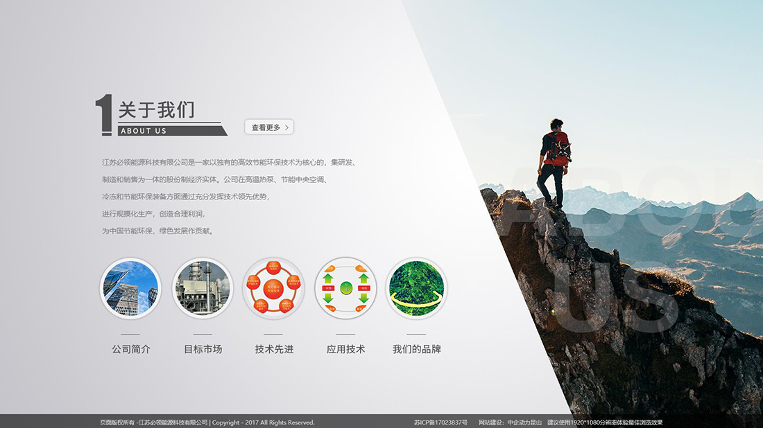 机械制造网站案例