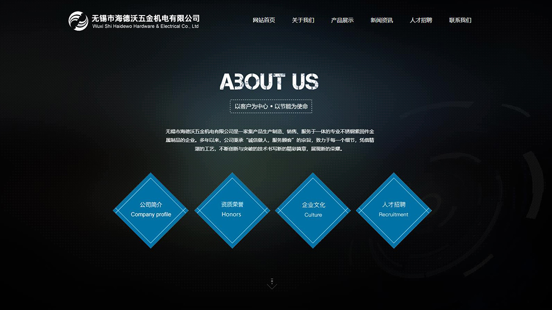 冶金制品网站案例