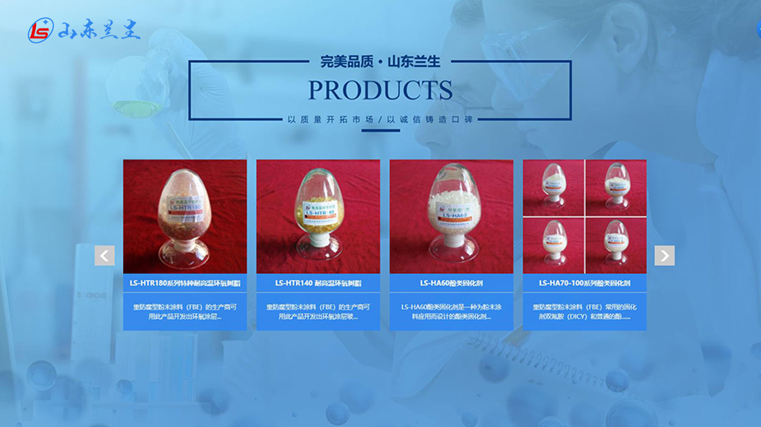 化学化工网站案例
