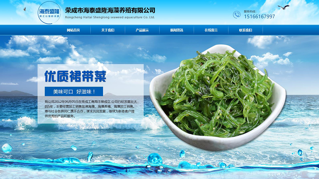农副产品网站案例