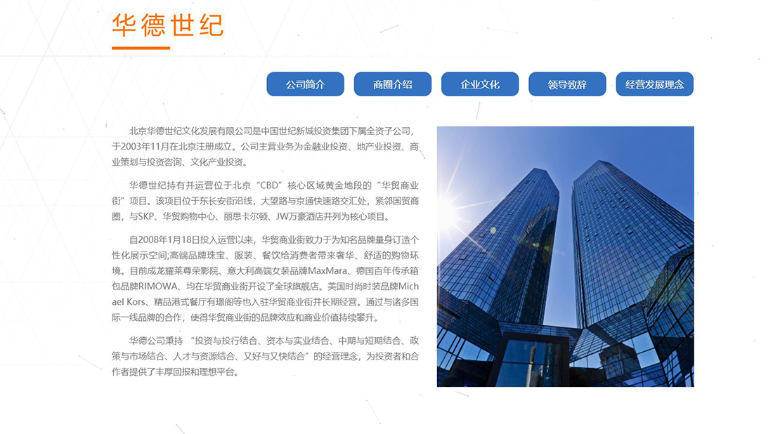 酒店旅游网站案例